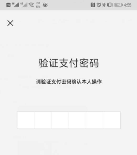 北京运行【腾讯乘车码】开通及使用步骤图文一览