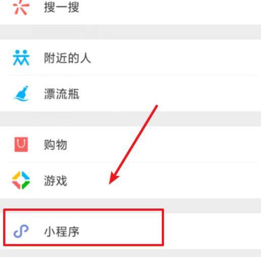 北京运行【腾讯乘车码】开通及使用步骤图文一览