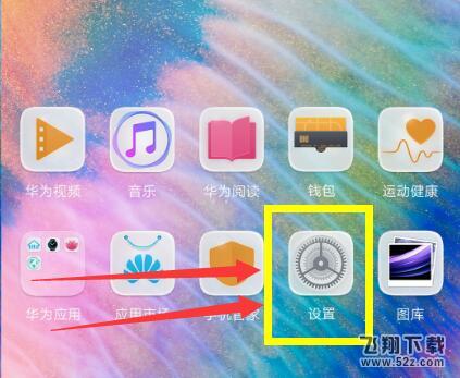 荣耀8x max怎么设置电量百分比_荣耀8x max设置电量百分比方法教程荣耀8x max怎么设置电量百分比_荣耀8x max设置电量百分比方法教程