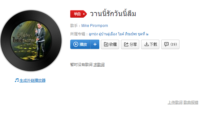 一百万一个坑完哪个是什么歌_一百万一个坑完哪个泰国歌