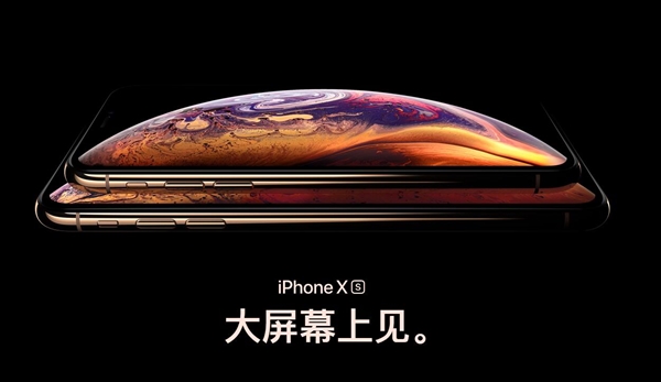 iPhone Xs配置参数怎么样 iPhone Xs售价是多少