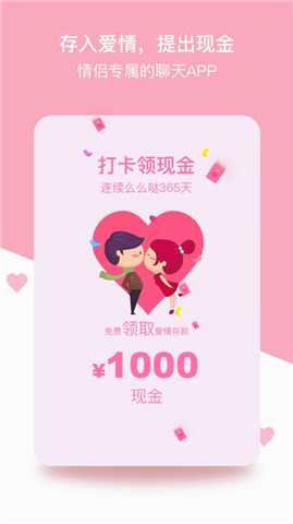 爱情银行是什么_爱情银行是干嘛的