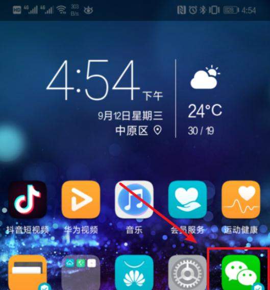 北京运行腾讯乘车码开通及使用步骤图文一览