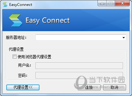 EasyConnect是什么软件 远程办公了解一下