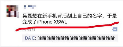 iphone xswl是什么意思 iphone xswl什么梗