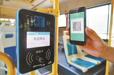 腾讯乘车码可以坐北京公交吗？使用方法一览