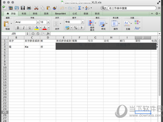 名片全能王如何导出Excel 导出的方法介绍