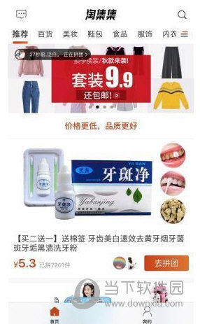 淘集集店铺资料审核要多久 审核时间介绍