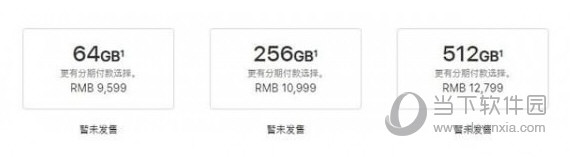 iPhone XS和iPhone XR有哪些差别 区别对比