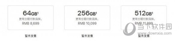 iPhone XS和iPhone XR有哪些差别 区别对比