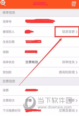 平安金管家怎么改身份证有效日期 信息变更需官方审核