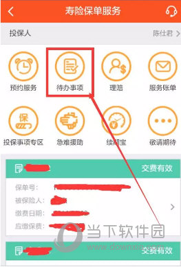 平安金管家怎么改身份证有效日期 信息变更需官方审核