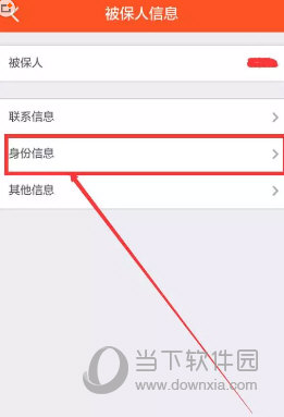 平安金管家怎么改身份证有效日期 信息变更需官方审核