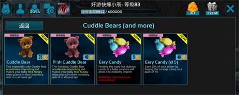 方舟生存进化手机版糖果获得方法及作用解析