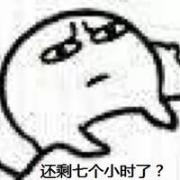 每天晚上的我是这样子的表情包【高清无水印】