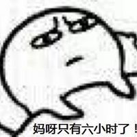 每天晚上的我是这样子的表情包【高清无水印】