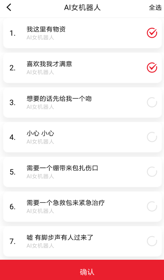 很皮语音包怎么收藏语音？语音收藏图文教程介绍