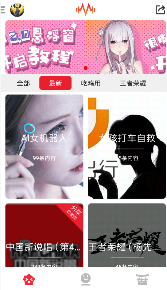 很皮语音包怎么收藏语音？语音收藏图文教程介绍