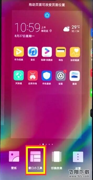 荣耀8x max一键锁屏怎么设置_荣耀8x max一键锁屏设置方法教程荣耀8x max一键锁屏怎么设置_荣耀8x max一键锁屏设置方法教程