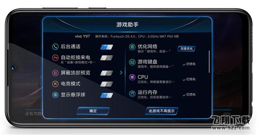 vivo y97多少钱_vivo y97配置参数介绍vivo y97多少钱_vivo y97配置参数介绍