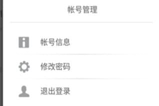 掌上公交怎么注销 掌上公交退出登录方法