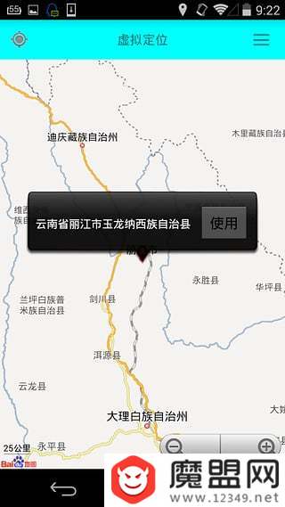 2018微信虚拟定位app有哪些?虚拟定位软件大全分享