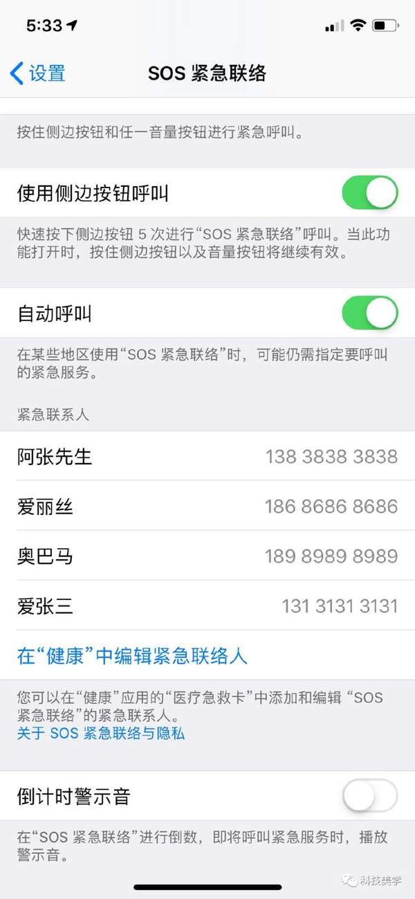 2018iPhone熄屏盲操作报警方法设置操作教程推荐