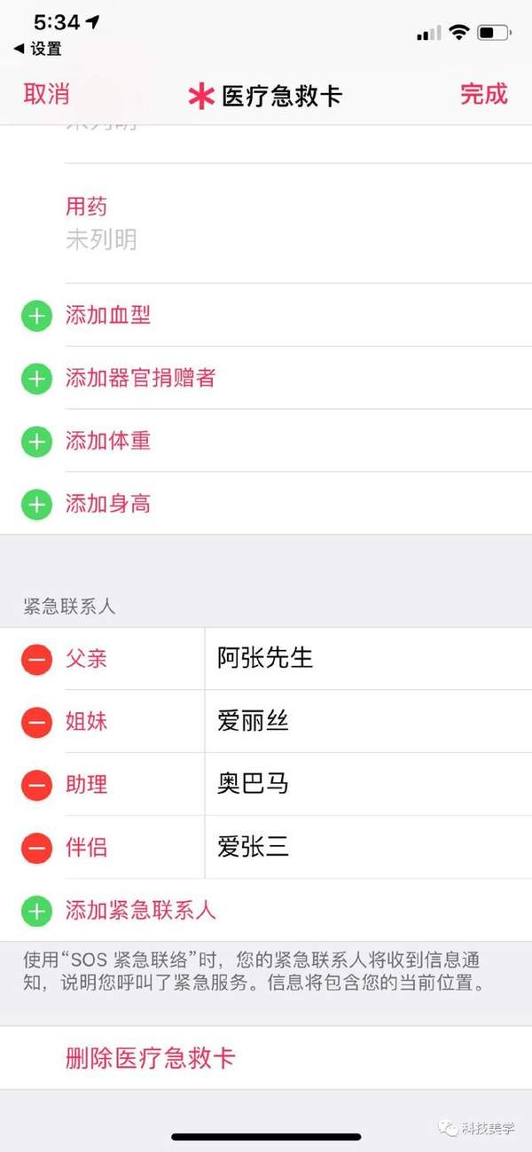 2018iPhone熄屏盲操作报警方法设置操作教程推荐