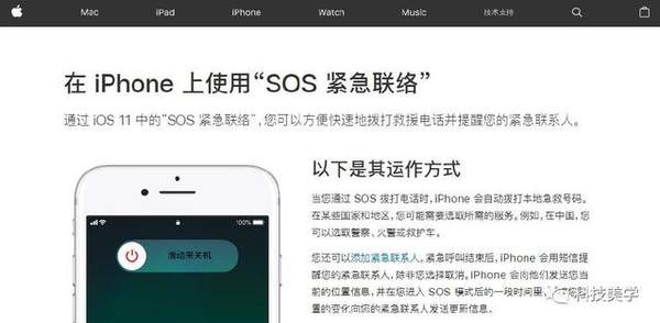 2018iPhone熄屏盲操作报警方法设置操作教程推荐