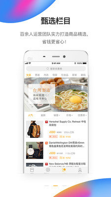 朋友淘是真的假的?领券方法详细介绍