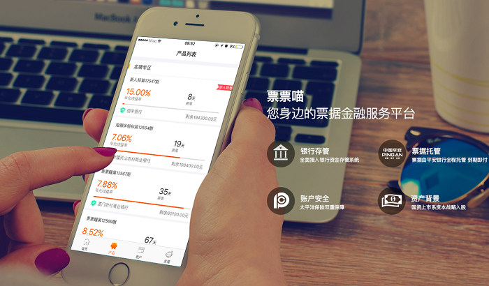 票票喵忘记登录名怎么办_密码找回方法介绍