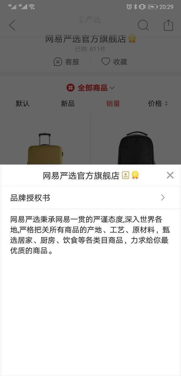 网易严选拼多多怎么回事?只为尝试还未投入大量资源