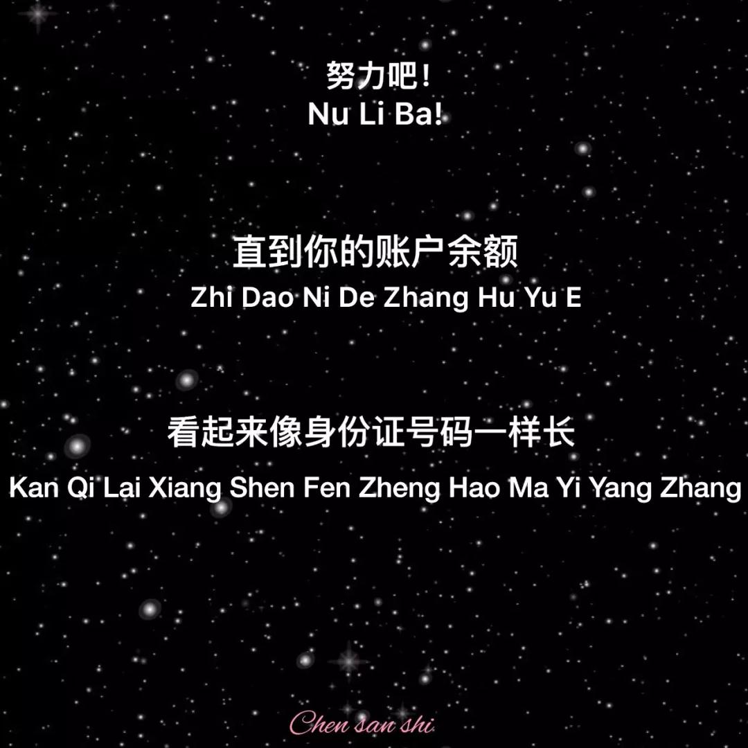 努力吧图片大全_努力吧直到你的账户余额图片分享