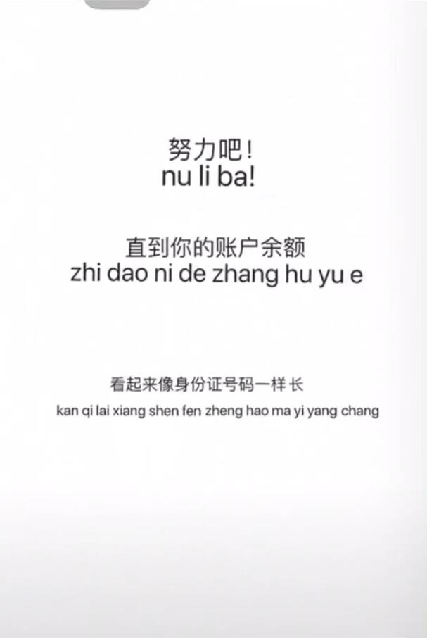 努力吧图片大全_努力吧直到你的账户余额图片分享