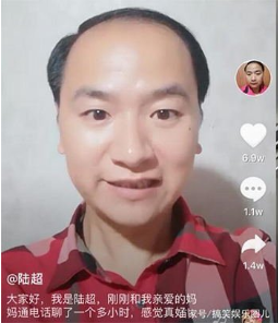 抖音陆超照片_抖音陆超是谁_陆超是什么梗
