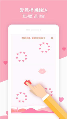 爱情银行app怎么玩 爱情银行有什么用