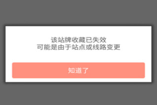 掌上公交怎么用不了 检查这几个方面