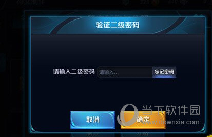 王者荣耀点券被盗怎么办 账号点卷被盗找回方法