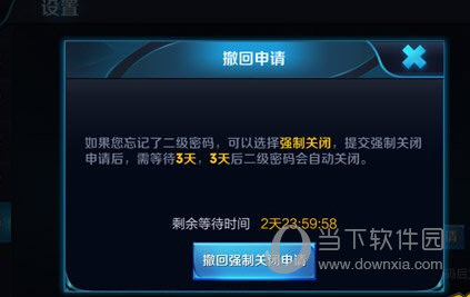 王者荣耀点券被盗怎么办 账号点卷被盗找回方法