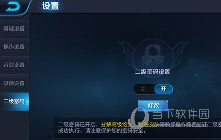 王者荣耀点券被盗怎么办 账号点卷被盗找回方法