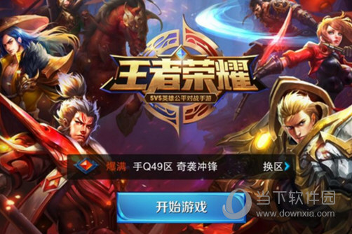 王者荣耀号被盗怎么办 被盗申诉找回教程