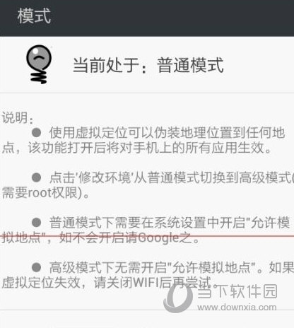 微信怎么虚拟定位 修改虚拟定位方法