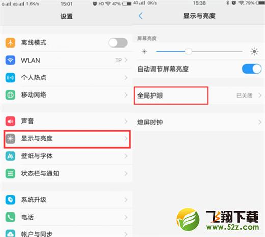 vivo x23怎么开启护眼模式_vivo x23开启护眼模式方法教程vivo x23怎么开启护眼模式_vivo x23开启护眼模式方法教程