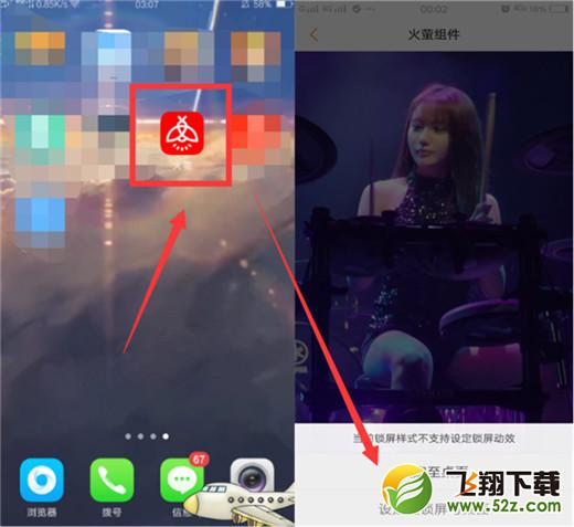 vivo x23怎么设置动态锁屏壁纸_vivo x23设置动态锁屏壁纸方法教程vivo x23怎么设置动态锁屏壁纸_vivo x23设置动态锁屏壁纸方法教程