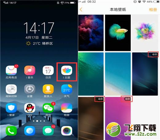 vivo x23怎么设置动态锁屏壁纸_vivo x23设置动态锁屏壁纸方法教程vivo x23怎么设置动态锁屏壁纸_vivo x23设置动态锁屏壁纸方法教程