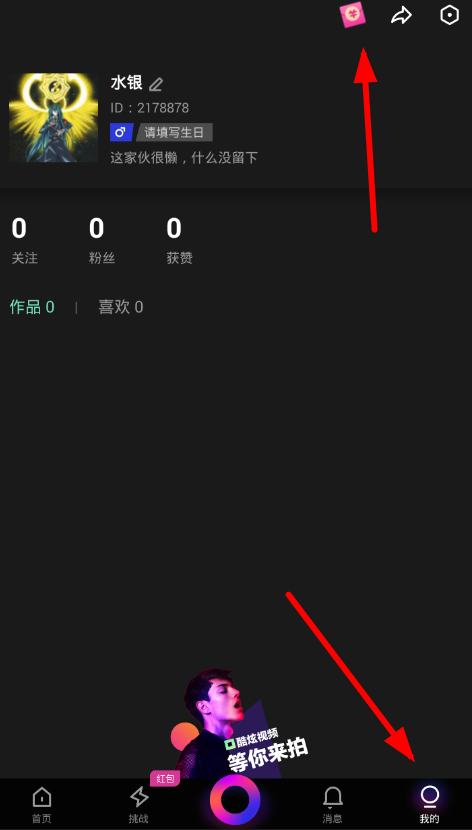 伙拍怎么签到领红包？红包领取方法一览