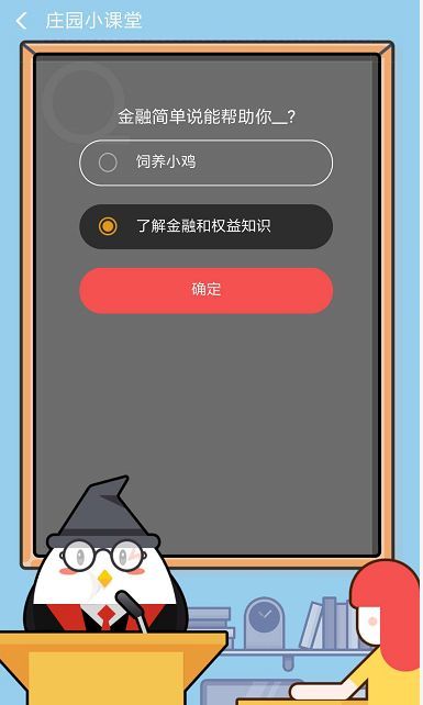 蚂蚁庄园小课堂9月12日答案一览