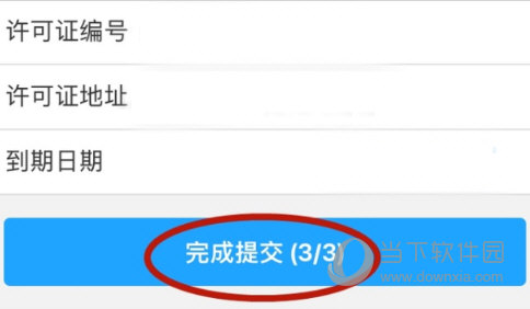 饿了么商家版怎么注册 商家入驻流程