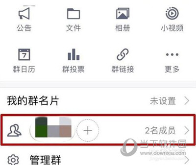 手机QQ群管理员怎么踢人 可以踢人吗