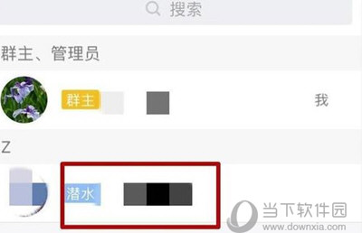 手机QQ群管理员怎么踢人 可以踢人吗
